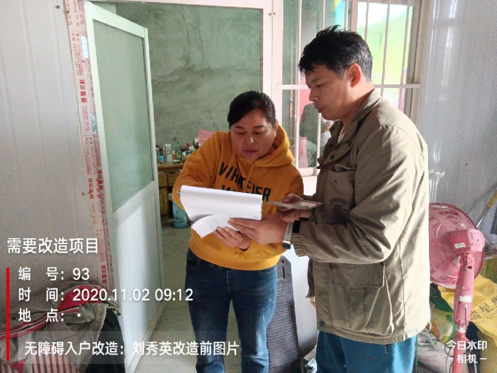 家庭無障礙改造、評估
